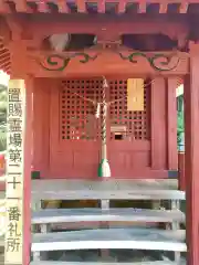 宝珠寺(山形県)