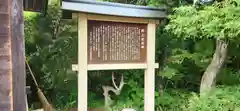 道祖神社(宮城県)