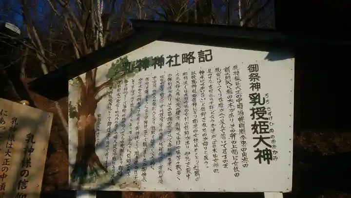 浦幌神社・乳神神社の歴史