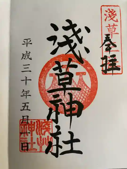 浅草神社(東京都)