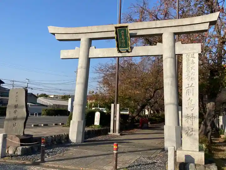 前鳥神社の鳥居