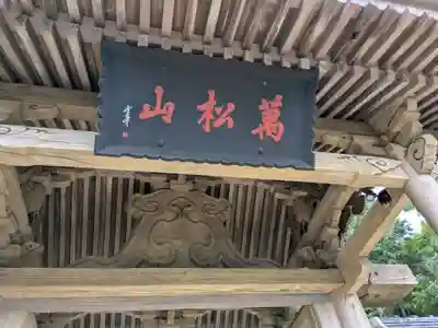 龍潭寺(静岡県)