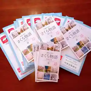 阿邪訶根神社(福島県)(2023年03月15日(水) 21時21分21秒投稿)