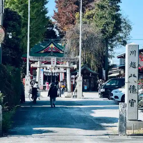 川越八幡宮(埼玉県)