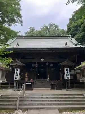 野木神社(栃木県)