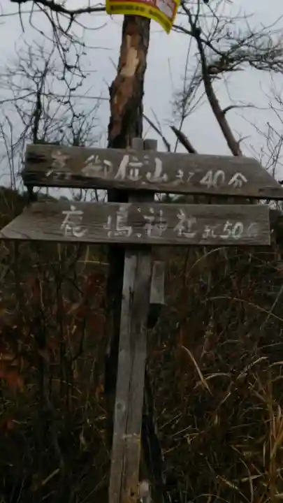 鹿嶋神社の{uncategorized: "未分類", other: "その他", undefined: "問題あり", building: "その他建物", grave: "お墓", sacred_gate: "鳥居", guardian: "狛犬", statue: "像", buddha: "仏像", history: "歴史", nature: "自然", garden: "庭園", animal: "動物", pagoda: "塔", temizu: "手水舎", mountain_gate: "山門・神門", sanctuary: "本殿・本堂", subordinate: "末社・摂社", art: "芸術", scenery: "景色", jizo: "地蔵", ema: "絵馬", goshuin: "御朱印", omikuji: "おみくじ", items: "授与品その他", amulet: "お守り", goshuincho: "御朱印帳", eats: "食事", festival: "お祭り", votive_dance: "神楽", shichigosan: "七五三参", wedding: "結婚式", experience: "体験その他", initially: "初詣", around: "周辺", anti_infection: "感染症対策"}