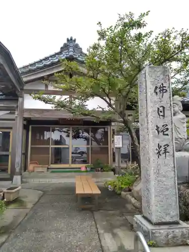 地蔵院(新潟県)