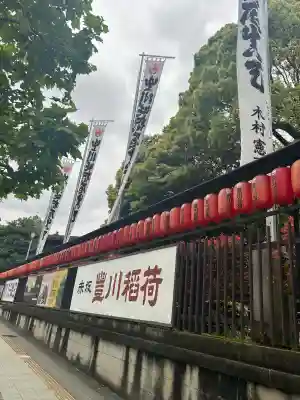 豊川稲荷東京別院の{uncategorized: "未分類", other: "その他", undefined: "問題あり", building: "その他建物", grave: "お墓", sacred_gate: "鳥居", guardian: "狛犬", statue: "像", buddha: "仏像", history: "歴史", nature: "自然", garden: "庭園", animal: "動物", pagoda: "塔", temizu: "手水舎", mountain_gate: "山門・神門", sanctuary: "本殿・本堂", subordinate: "末社・摂社", art: "芸術", scenery: "景色", jizo: "地蔵", ema: "絵馬", goshuin: "御朱印", omikuji: "おみくじ", items: "授与品その他", amulet: "お守り", goshuincho: "御朱印帳", eats: "食事", festival: "お祭り", votive_dance: "神楽", shichigosan: "七五三参", wedding: "結婚式", experience: "体験その他", initially: "初詣", around: "周辺", anti_infection: "感染症対策"}