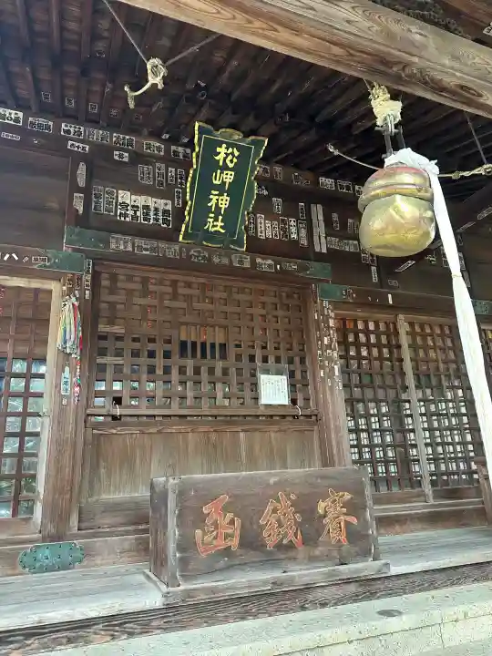 松岬神社(山形県)