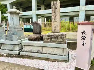 新潟市 那須山 長栄寺(新潟県)