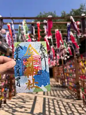 金井神社(三重県)