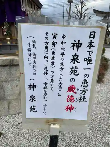 神泉苑(京都府)