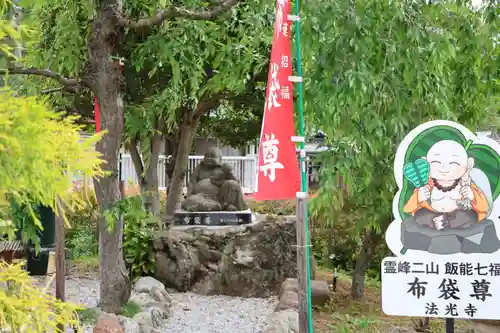 法光寺(埼玉県)