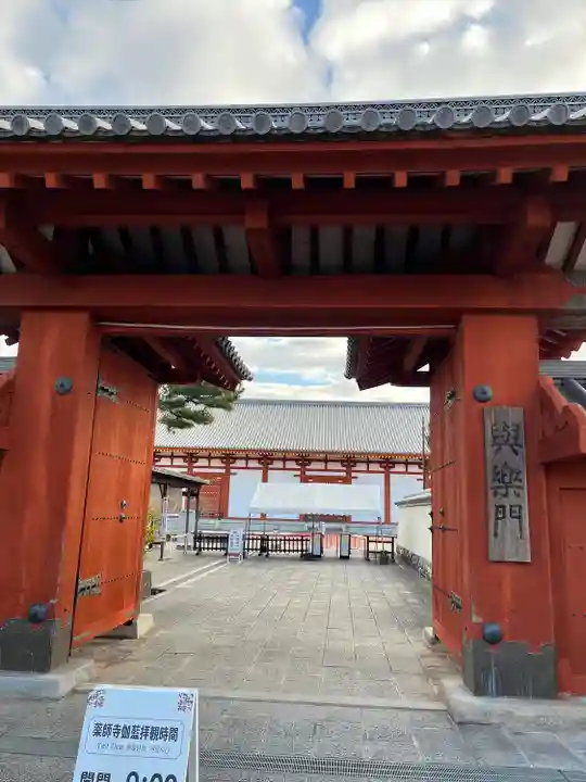 薬師寺(奈良県)