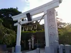 金蛇水神社の鳥居