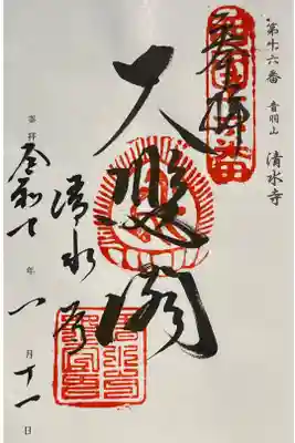 直書きでいただきました。

冥加料 500円