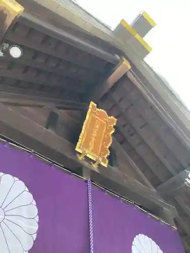 北海道神宮頓宮のその他建物