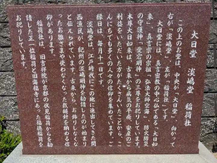 稲荷社(千葉県)