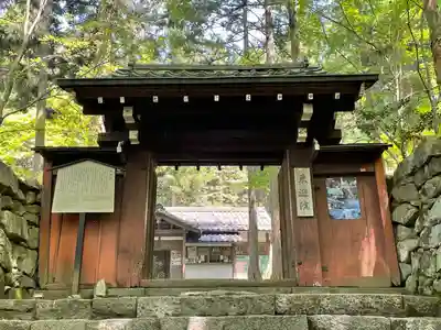 上ノ院本坊　来迎院の山門・神門
