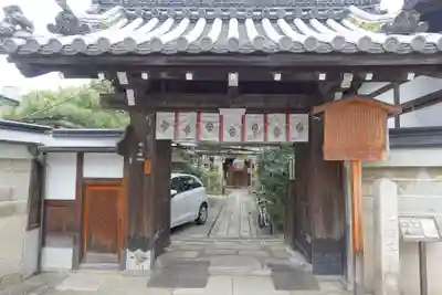 雨宝院(京都府)