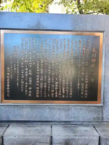 高円寺氷川神社(東京都)