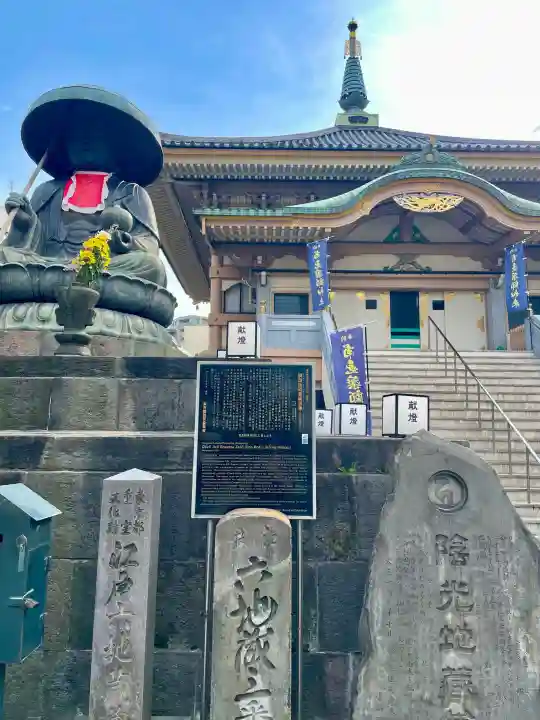 眞性寺(東京都)