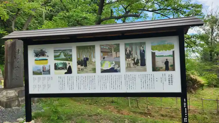 天照御祖神社(岩手県)