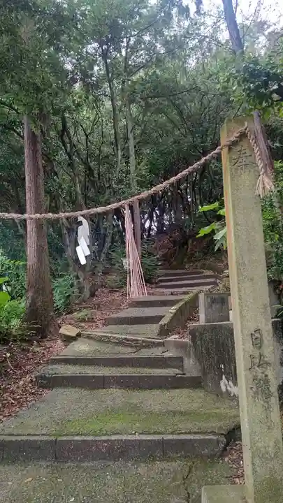 御前八幡宮(岡山県)