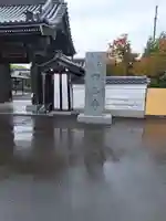 甲山寺(香川県)