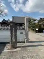 源徳寺のその他建物