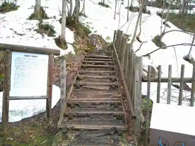 ふきだし公園不動明王尊(北海道)