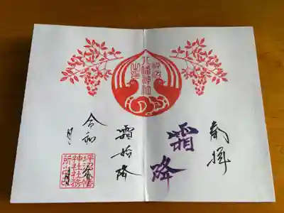 坪沼八幡神社(宮城県)