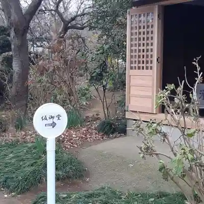 医王寺(千葉県)