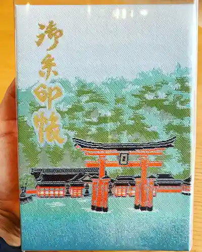 厳島神社の御朱印帳