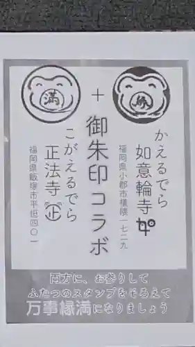 如意輪寺の{uncategorized: "未分類", other: "その他", undefined: "問題あり", building: "その他建物", grave: "お墓", sacred_gate: "鳥居", guardian: "狛犬", statue: "像", buddha: "仏像", history: "歴史", nature: "自然", garden: "庭園", animal: "動物", pagoda: "塔", temizu: "手水舎", mountain_gate: "山門・神門", sanctuary: "本殿・本堂", subordinate: "末社・摂社", art: "芸術", scenery: "景色", jizo: "地蔵", ema: "絵馬", goshuin: "御朱印", omikuji: "おみくじ", items: "授与品その他", amulet: "お守り", goshuincho: "御朱印帳", eats: "食事", festival: "お祭り", votive_dance: "神楽", shichigosan: "七五三参", wedding: "結婚式", experience: "体験その他", initially: "初詣", around: "周辺", anti_infection: "感染症対策"}