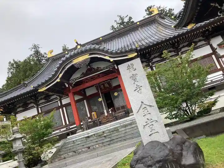 龍宝寺(宮城県)