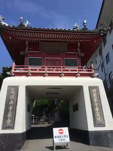 十楽寺の山門