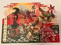 冨士山小御嶽神社(山梨県)