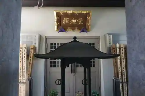 金剛寺の本殿・本堂