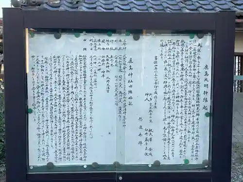 鹿島神社(滋賀県)