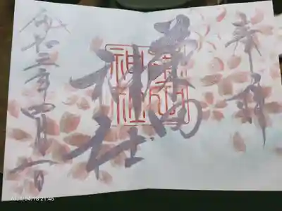 見開きの御朱印です。