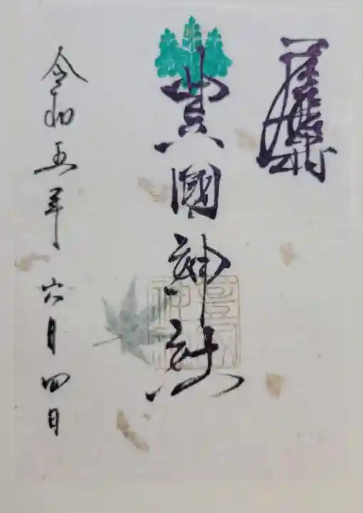 豊國神社(愛知県)