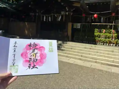 検見川神社(千葉県)