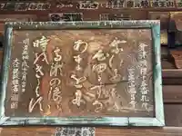 福昌寺(高瀬観音)(福島県)