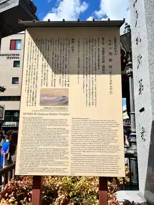 浅草寺(東京都)