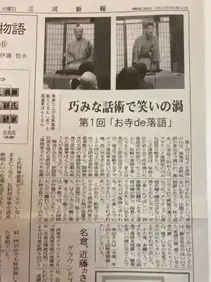 普元寺のその他建物