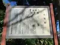 心巌寺(千葉県)