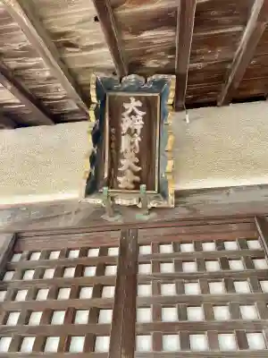 賢勝院(埼玉県)