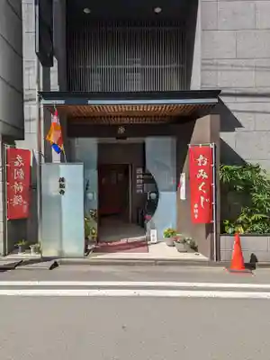 佛願寺のその他建物