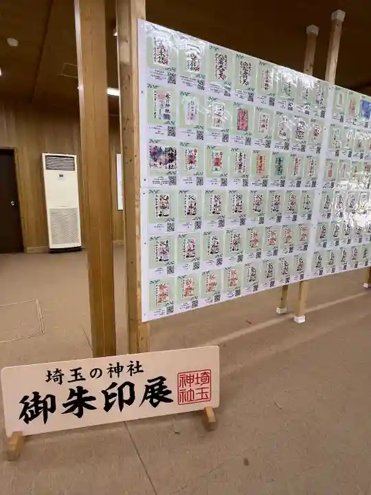 武蔵一宮氷川神社(埼玉県)